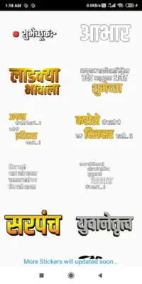 Marathi Birthday Banner Maker android App screenshot 0