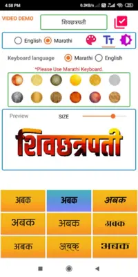 Marathi Birthday Banner Maker android App screenshot 3